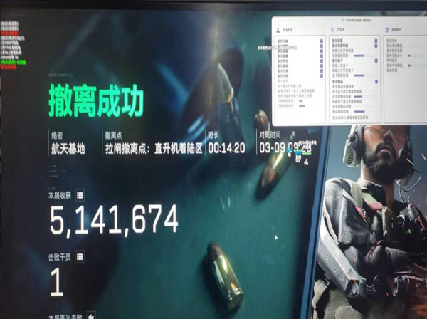 三角洲免越狱外挂软件效果