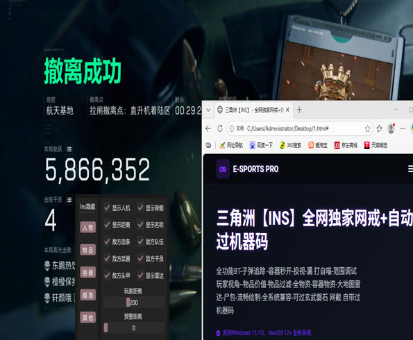 三角洲免越狱外挂透视自瞄效果